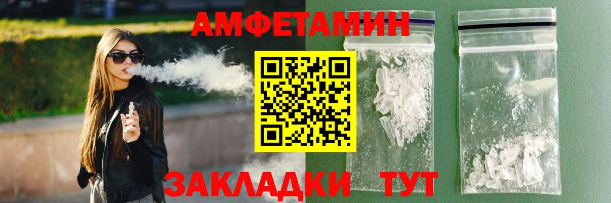 Туймазы  Амфетамин  Вход с VPN  Амфетамин Premium 