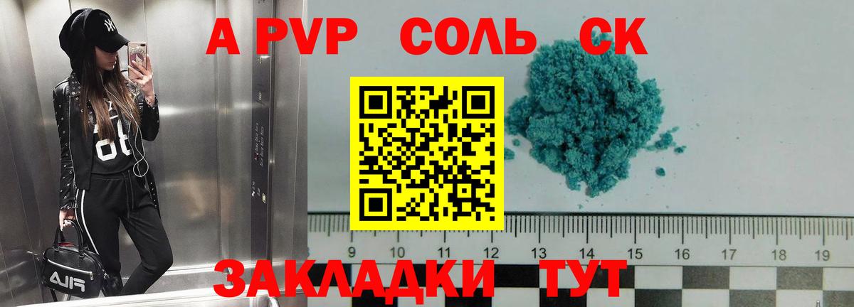A-PVP VHQ  Вход с VPN  Туймазы  Alpha PVP кристаллы 