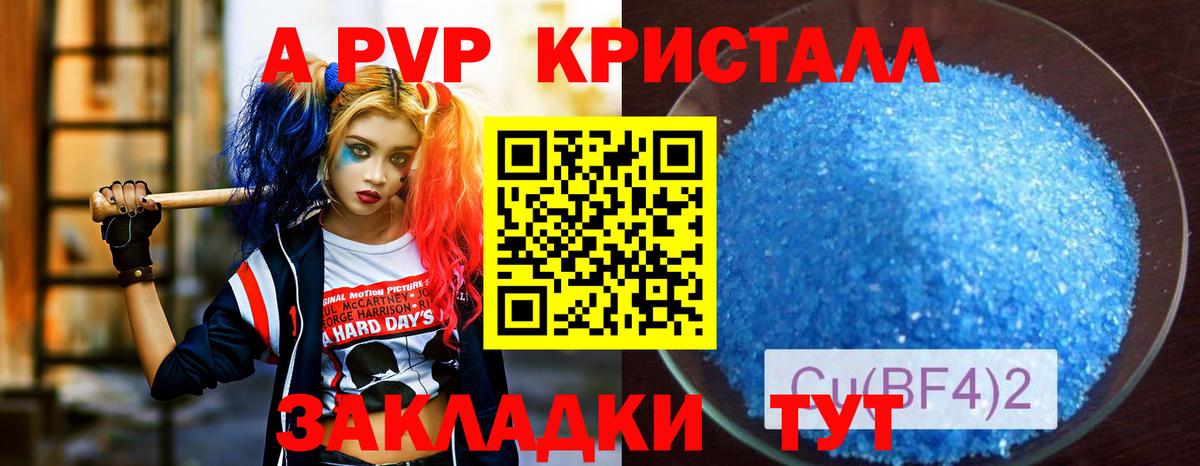 APVP крисы CK Туймазы