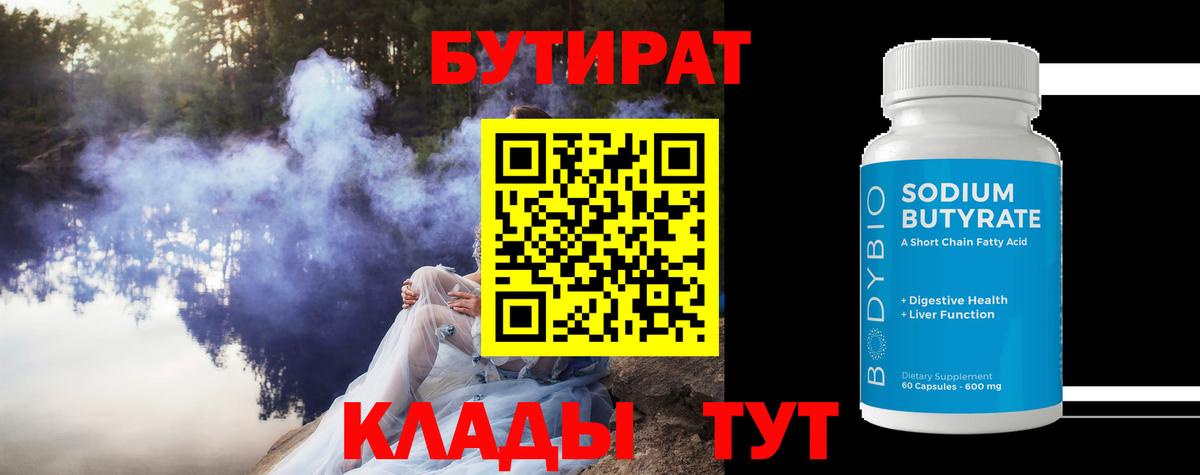 БУТИРАТ оксана  Вход с VPN  Туймазы 