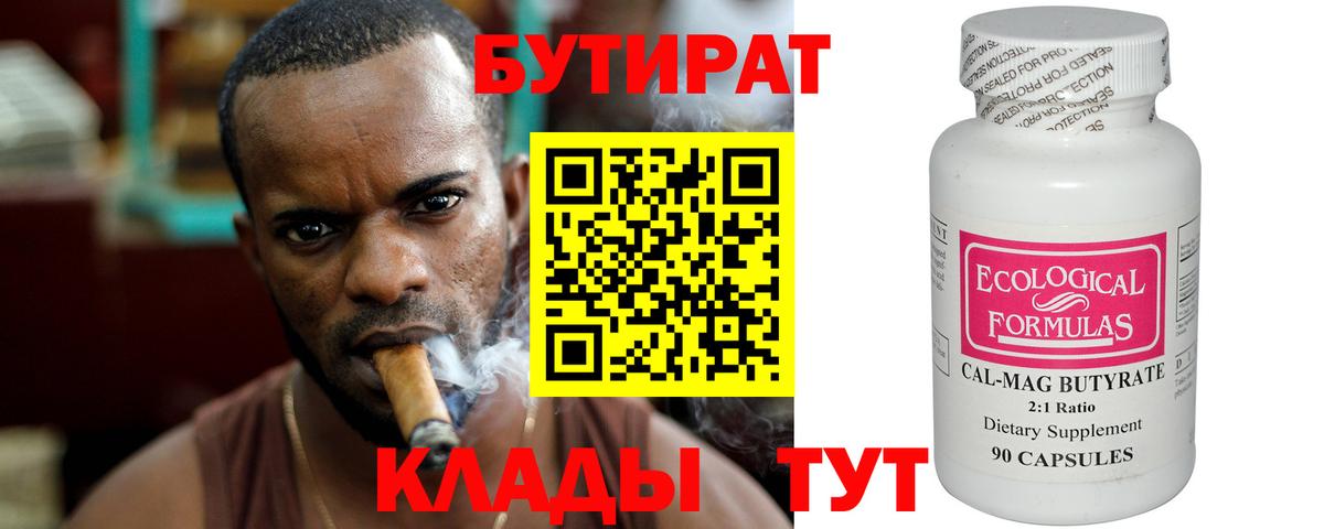 Бутират оксибутират Туймазы