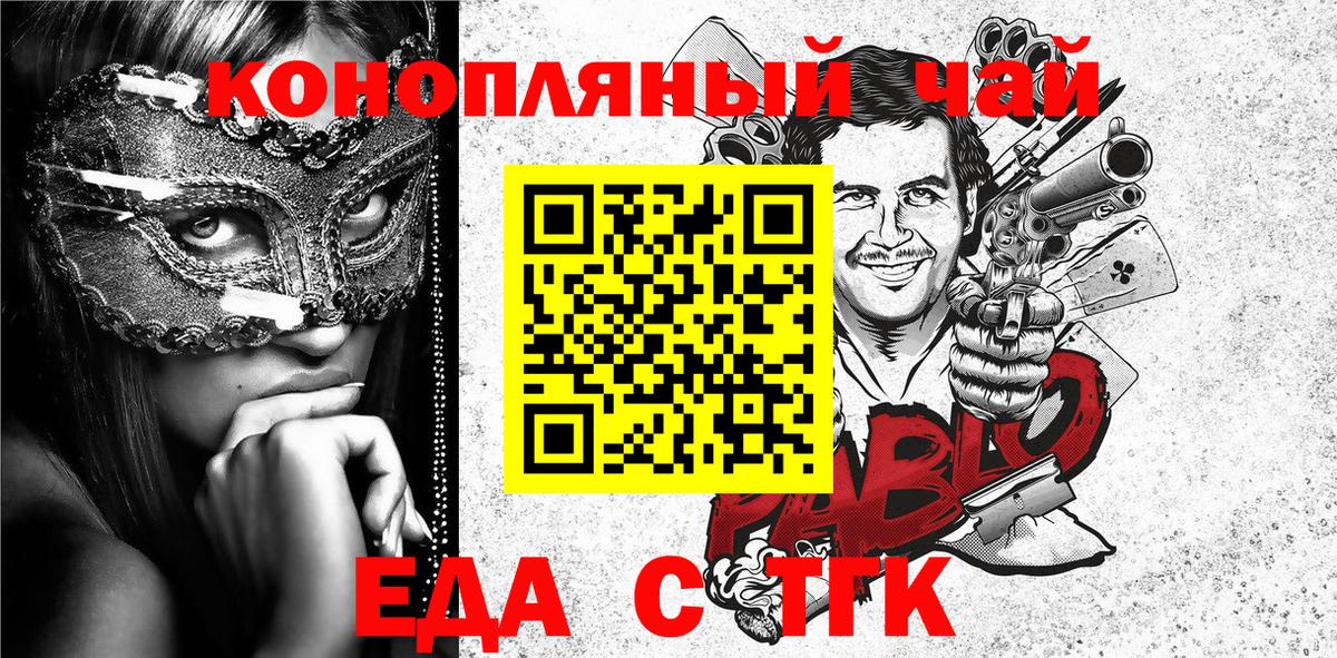 Печенье с ТГК конопля  Вход с VPN  Туймазы 