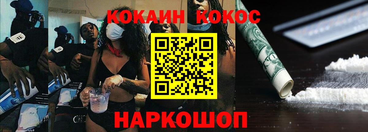 COCAIN FishScale  Вход с VPN  Cocaine VHQ  Туймазы 