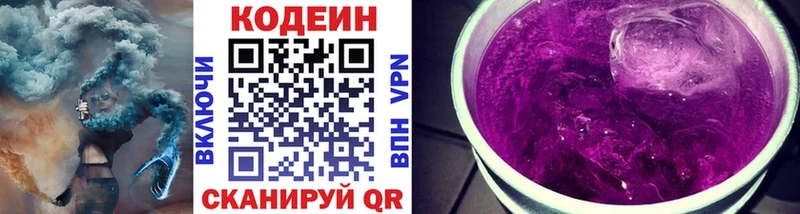Кодеиновый сироп Lean напиток Lean (лин)  Туймазы 
