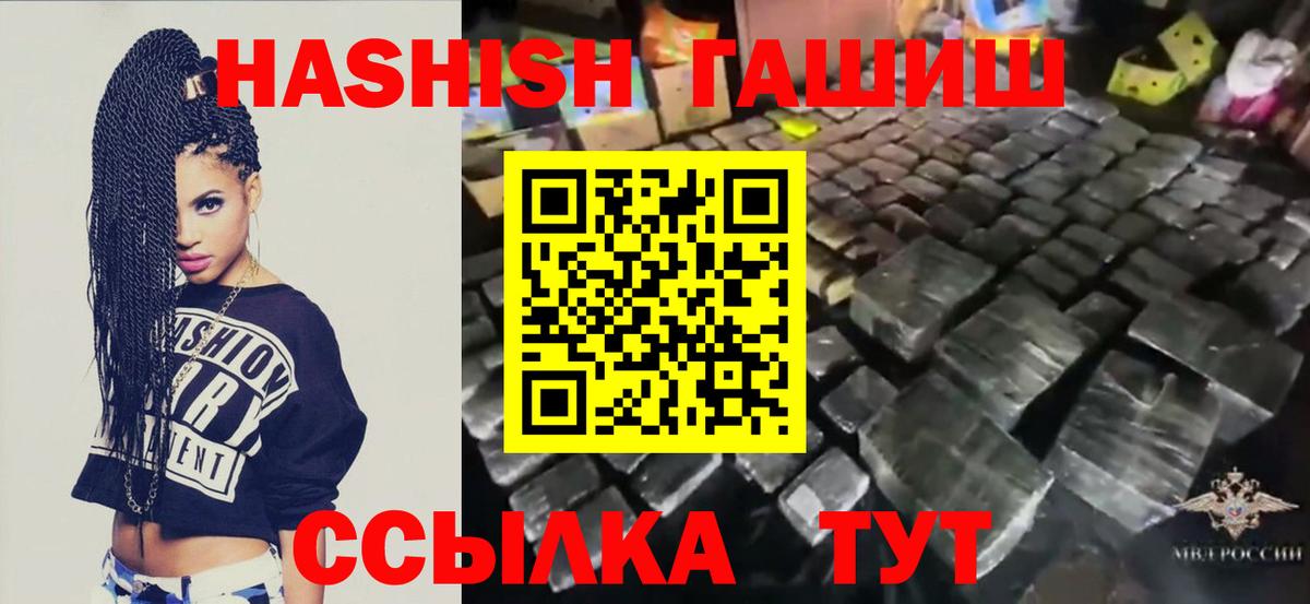 где продают наркотики  Гашиш хэш  Вход с VPN  Туймазы 