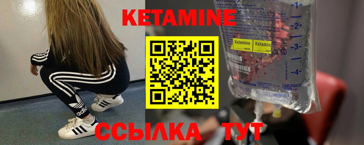 Кетамин VHQ Туймазы
