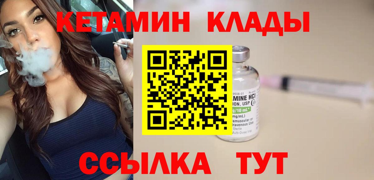 Туймазы  КЕТАМИН VHQ  Вход с VPN  КЕТАМИН ketamine 