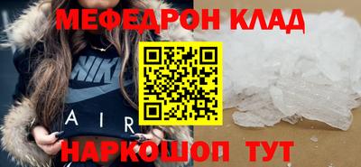мефедрон мука Рыбинск