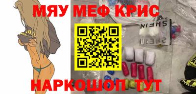 мефедрон мука Рыбинск