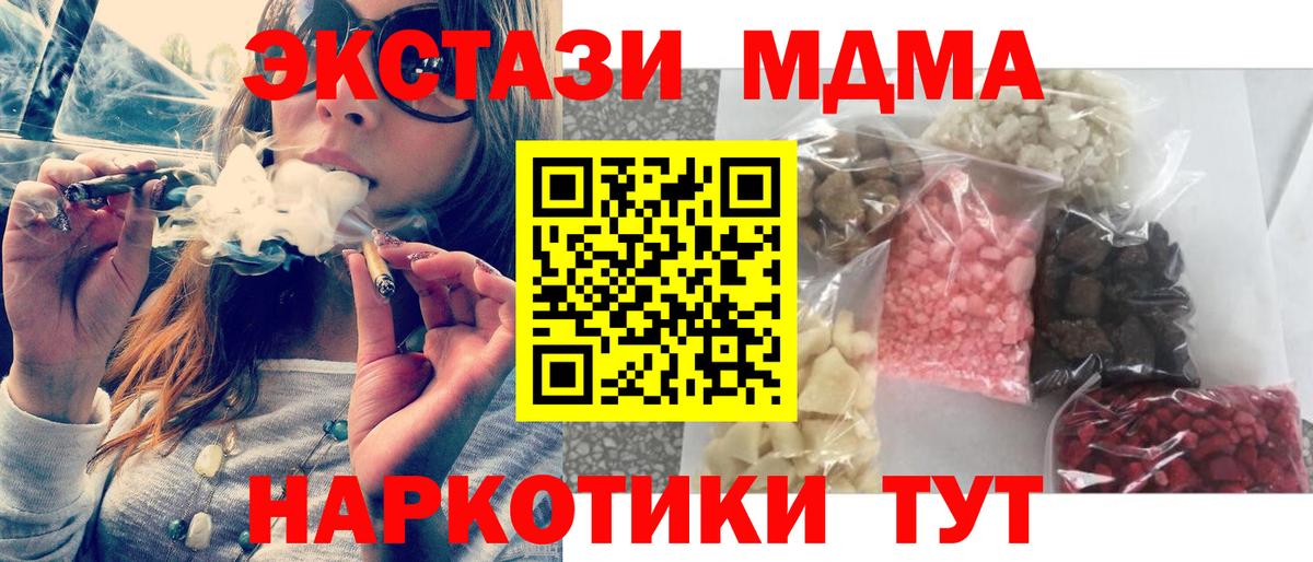 MDMA молли  MDMA Molly  Туймазы  MDMA  Вход с VPN 
