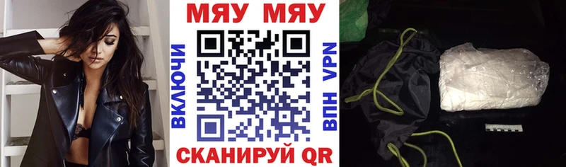 МЯУ-МЯУ mephedrone  где купить наркотик  blacksprut онион  Туймазы 