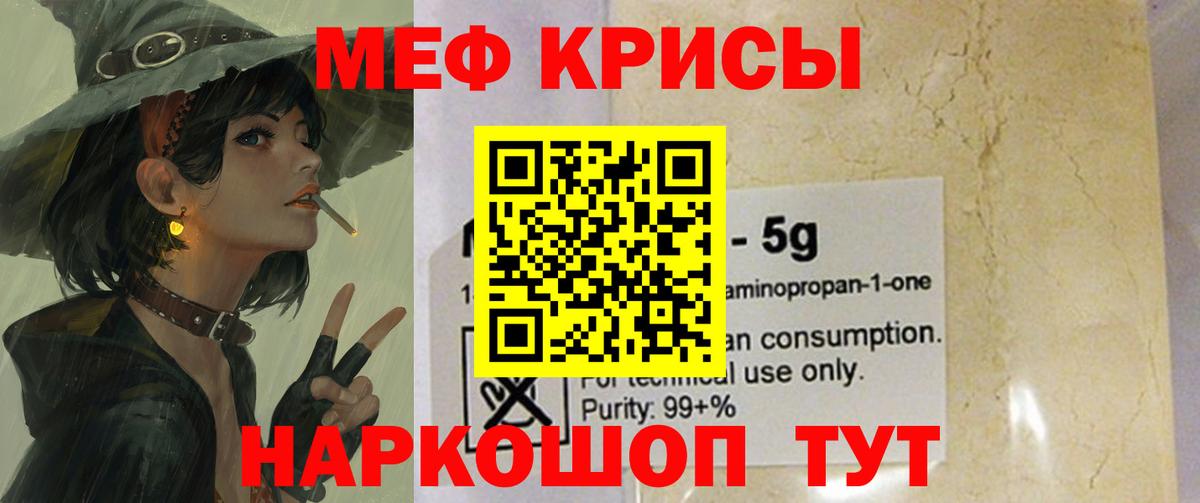 Туймазы  МЕФ  МЯУ-МЯУ 4 MMC  Вход с VPN    зеркало  МЯУ-МЯУ мяу мяу 