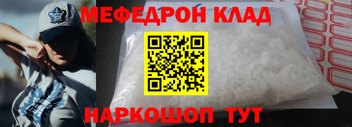 Меф мяу мяу кристаллы Туймазы