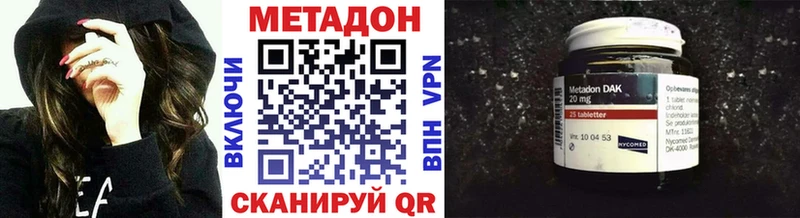 МЕТАДОН methadone  Туймазы 