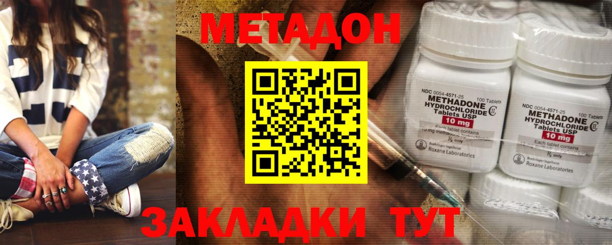 МЕТАДОН кристалл  МЕТАДОН мёд  маркетплейс телеграм  Вход с VPN  Туймазы 