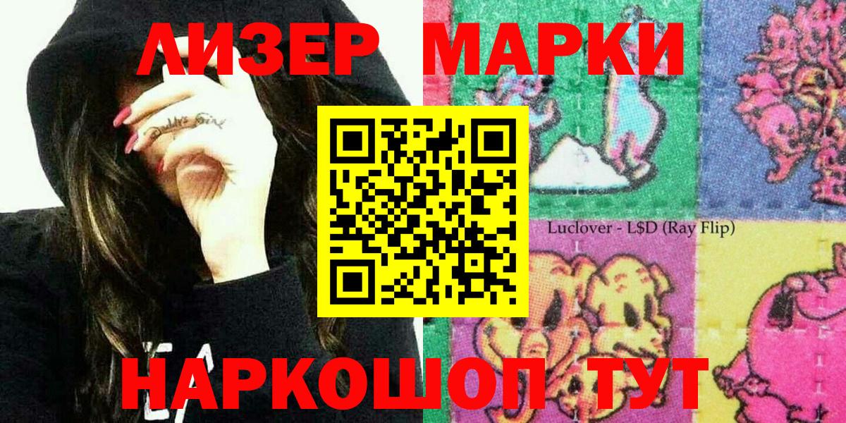 Марки N-bome 1,5мг  Вход с VPN  Наркотические марки  Туймазы 