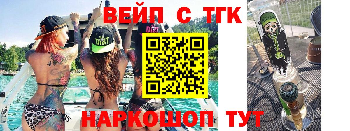 Дистиллят ТГК гашишное масло  ТГК вейп  гидра зеркало  Туймазы  Вход с VPN 