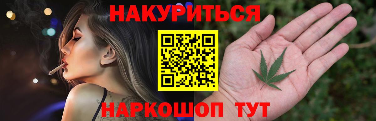 Конопля THC 21%  Вход с VPN  Канабис индика  Туймазы 